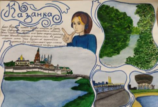 Казанка