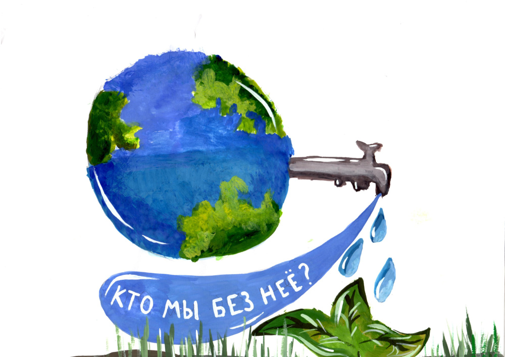 Вода источник жизни!
