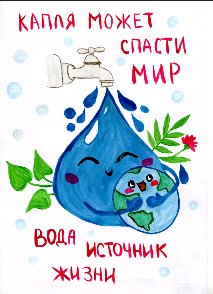 Капля жизни 