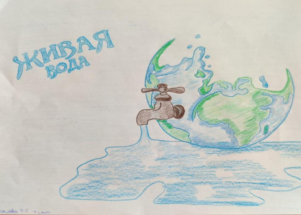 Живая вода