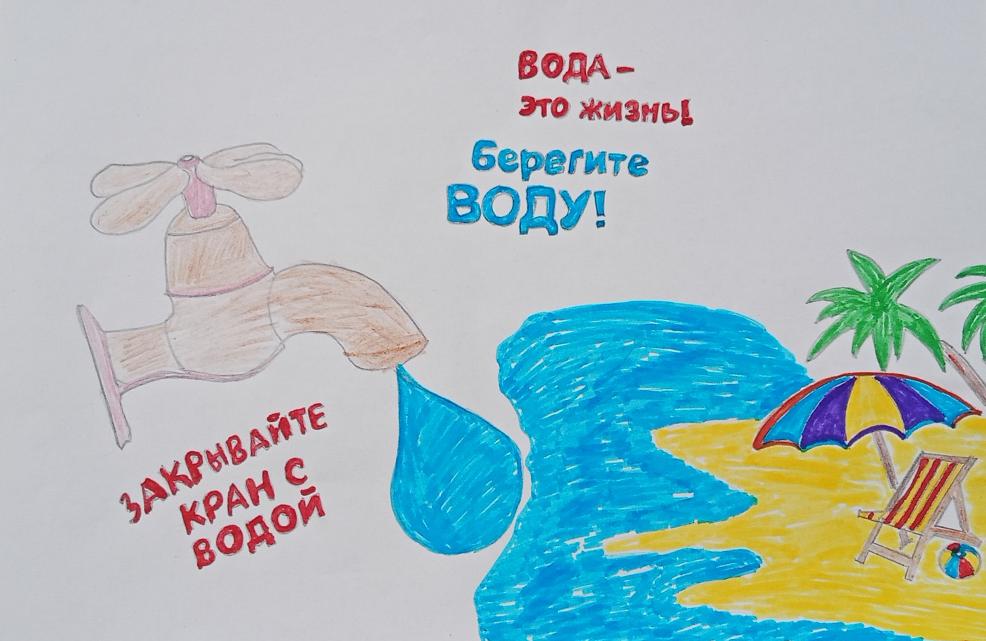 "Закрывайте кран"